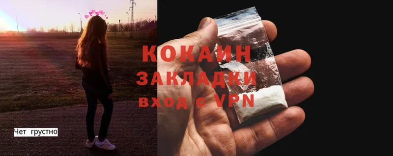 Cocaine VHQ Белоозёрский