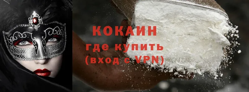 продажа наркотиков  Белоозёрский  COCAIN Fish Scale 